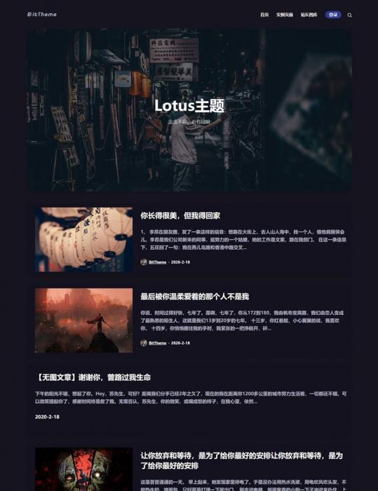 暗黑极客自媒体资讯博客主题Lotus1.1 WordPress主题-创客资源网