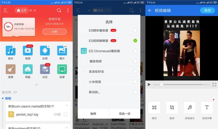 安卓ES文件浏览器v4.2.3.6.1-创客资源网