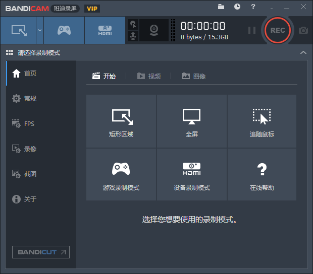 班迪录屏Bandicam v4.6.5-创客资源网