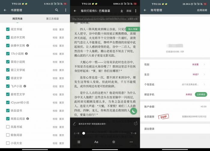安卓搜书大师v22.3绿化版-创客资源网