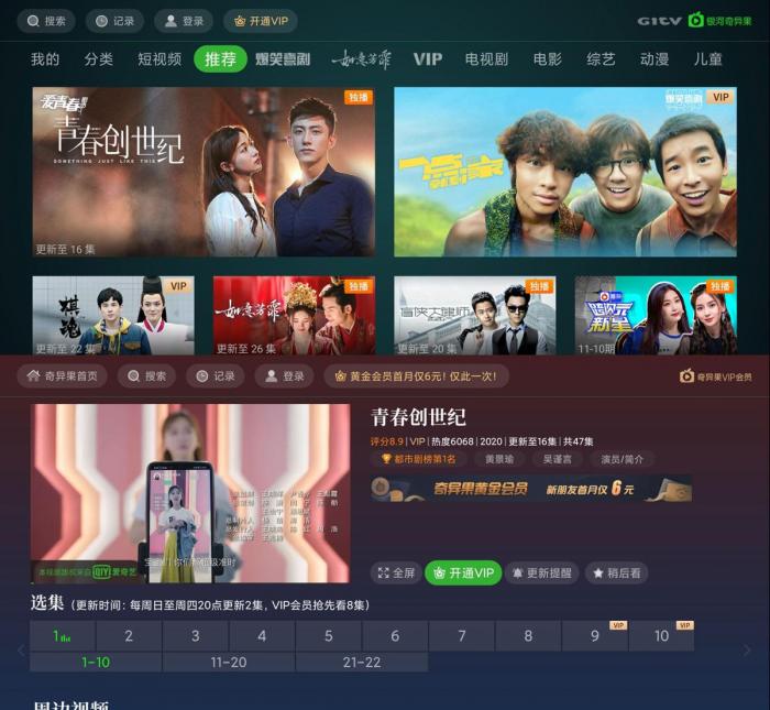 银河奇异果v10.11.2绿化版-创客资源网
