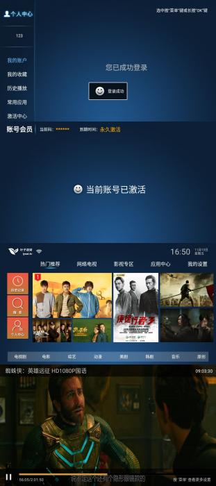 叶子TV v1.7.3.0免激活码版-创客资源网