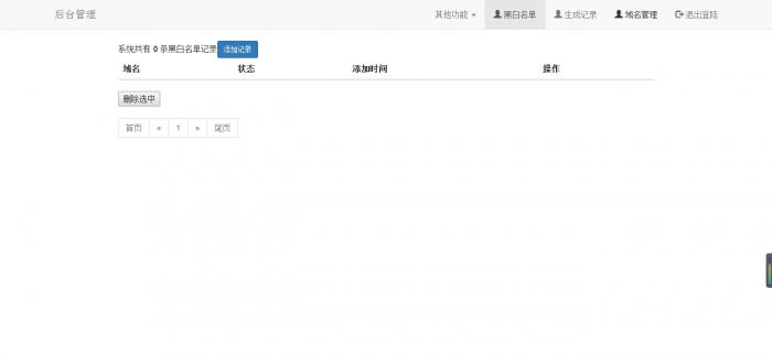 免费一个价值188的防红程序-最新可用-创客资源网