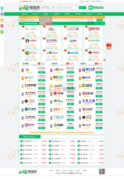网址之家最新整站导航源码-织梦模板-创客资源网