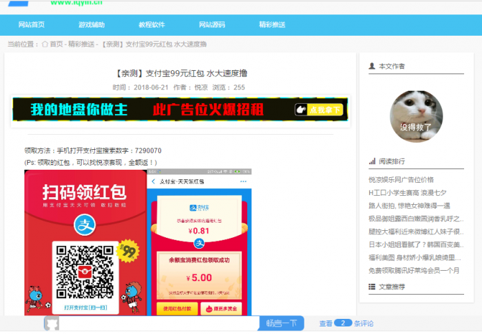 iqyln程序仿悦凉娱乐网完整源码,有需要的可以下载-创客资源网