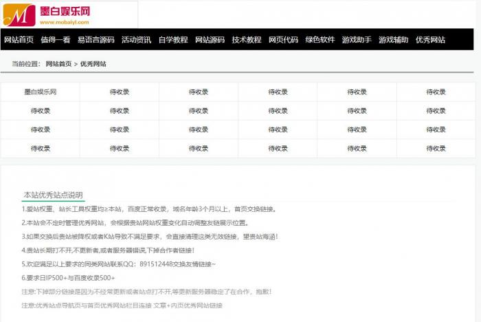 资源教程网内页导航源码免费发布-创客资源网