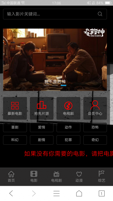最新影院freekan4.0小逗修复更新版,挺火的这个-创客资源网