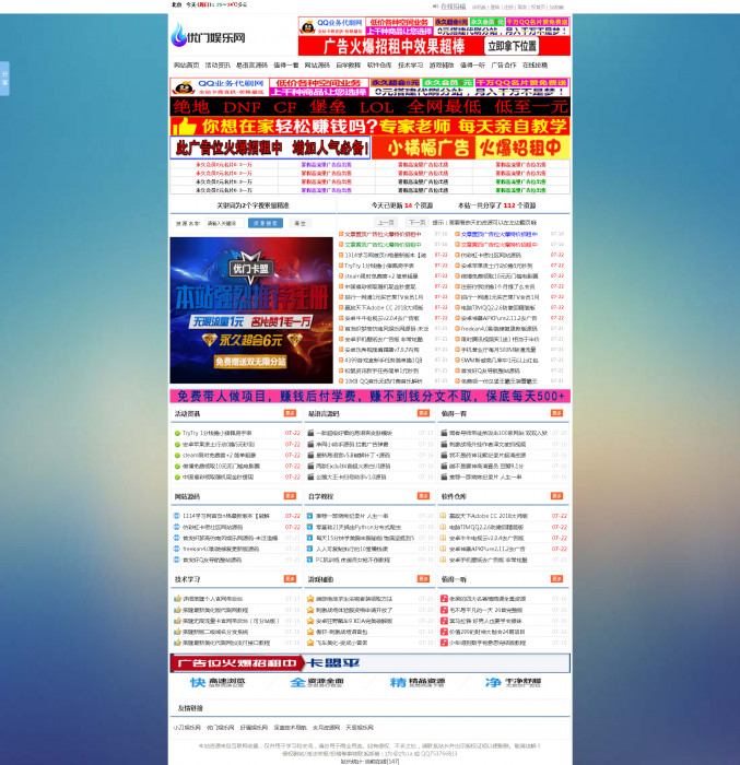 最新天人程序娱乐网源码带数据可在线投稿,亲测可用-创客资源网