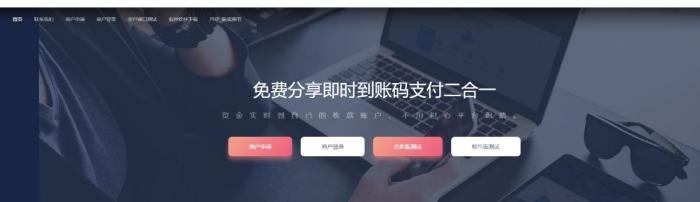 分享一个价值上万的bl云支付即时支付到账源码-创客资源网