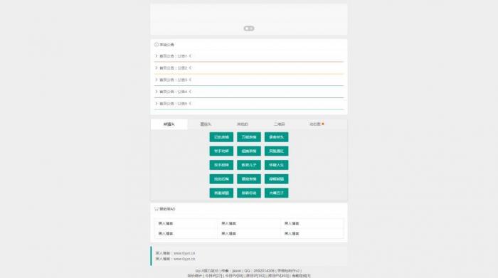 最新网传表情包在线生成网站源码-创客资源网