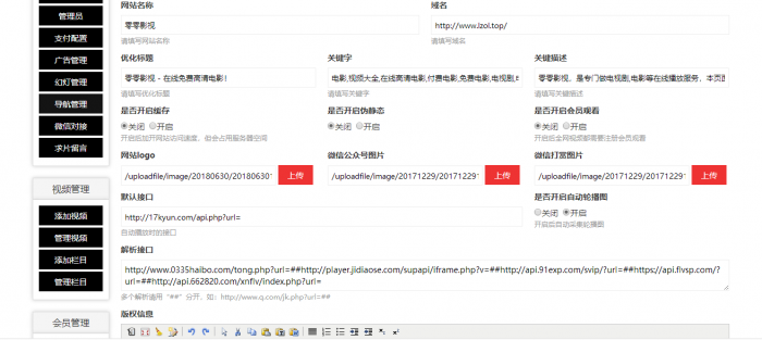 最新精仿品优影视整站源码打包 免费分享给大家使用-创客资源网