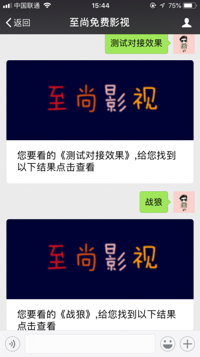 最新精仿08影院网站源码 可对接公众号-创客资源网