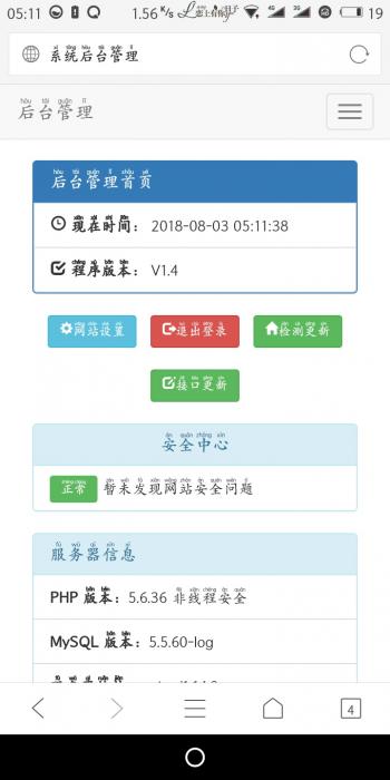 自动领赞拉圈圈网站源码 全程操作简单-创客资源网