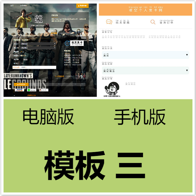 最新版个人发卡源码6.3修复已知问题-创客资源网