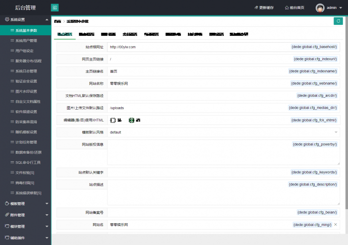 最新酷软资源网“FEEL 3.0.7”模板发布了,可做娱乐资源教程网使用-创客资源网