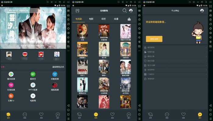 E4A天天影院app源码+后台验证 亲测可用-创客资源网