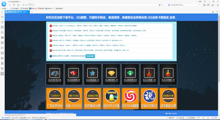 新版DS社区网站源码 自助下单亲测可用-创客资源网