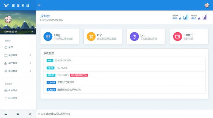 功能强大的微友网自助建站程序打包分享-创客资源网