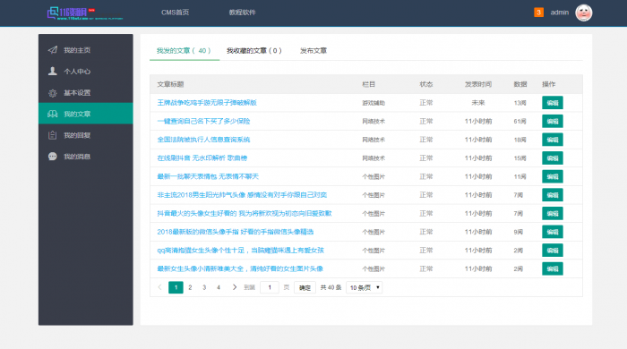 精仿某国际资源网络整站打包分享 thinkphp框架-创客资源网