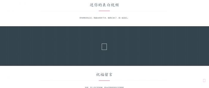 超级好看的七夕表白网站源码 节日必备-创客资源网