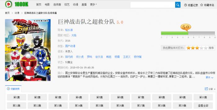苹果CMSV10模版_1080K PC+WAP 附火车头采集规则-创客资源网