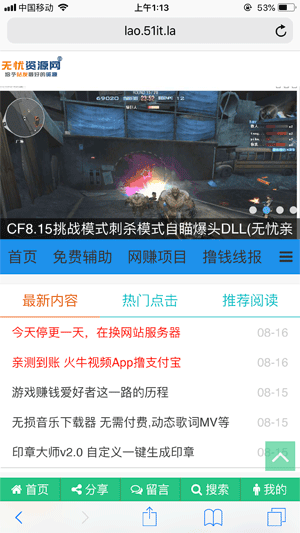 好看的深蓝色资源网源码带自适应手机版 带数据asp源码-创客资源网