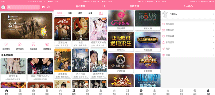 新版影视APP源码可搭建可运营 亲测可用-创客资源网