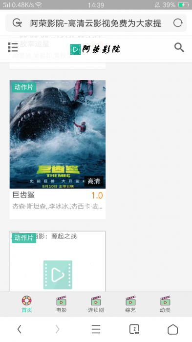 新版大前端风格苹果cms影视模板源码-创客资源网