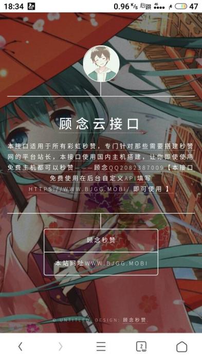 最新秒赞接口美化网站源码-创客资源网
