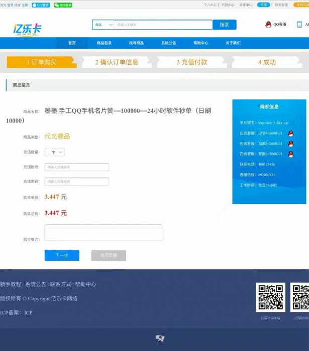 新版亿乐卡2.0系统程序源码分享-创客资源网