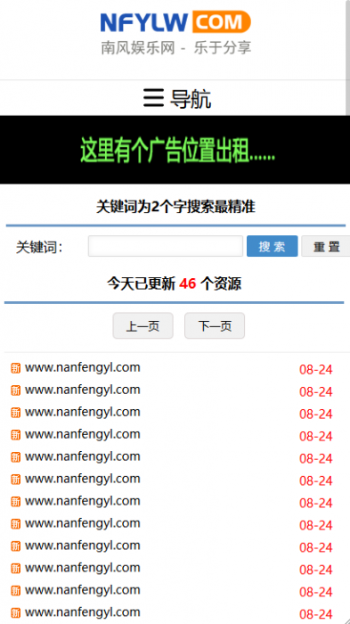 最新善恶资源网织梦程序 高仿小刀娱乐网响应式源码-创客资源网