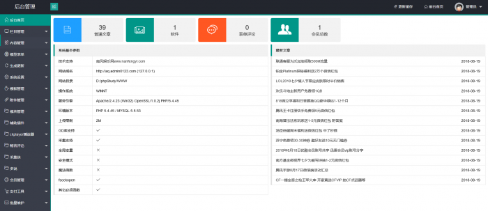 全新精仿爱Q生活网模板完整无后门 织梦程序-创客资源网