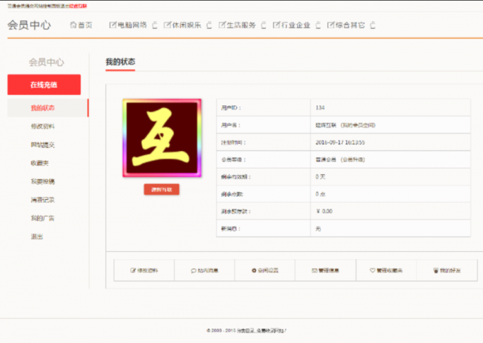 价值98元的帝国cms内核网址导航分类目录网站程序源码-创客资源网