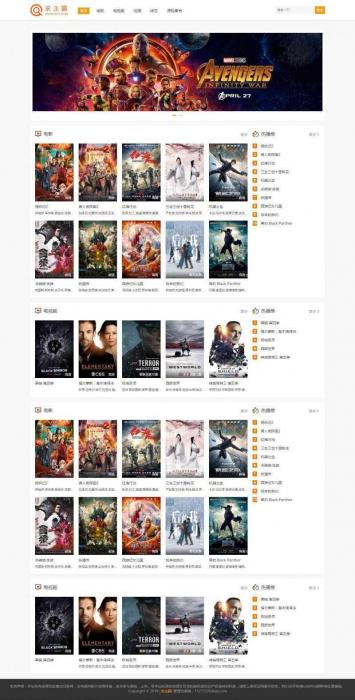 WordPress电影视频资源下载网站主题zmovie-创客资源网