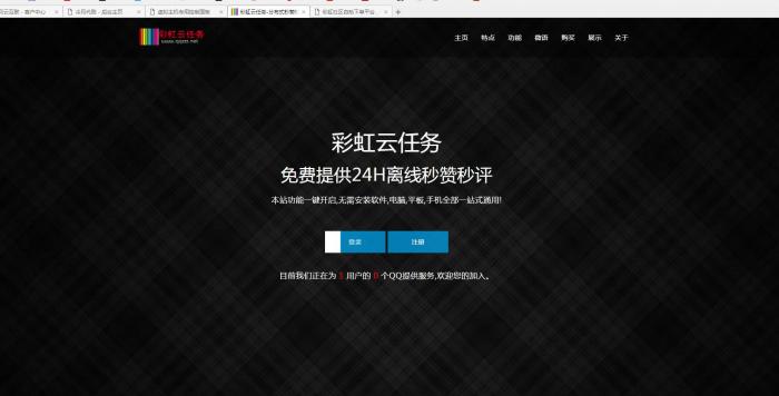 冷月彩虹秒赞最新版全解加二开教程 带详细视频教程-创客资源网