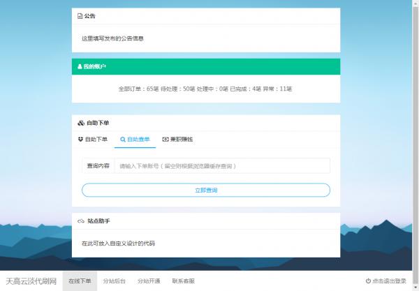 最新正版DS网无授权源码-创客资源网