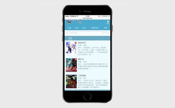 杰奇1.7仿新笔趣阁独立WAP手机模板 完整修复版-创客资源网