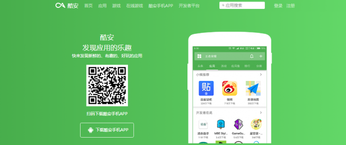 酷软件APP下载页网站源码 单页源码-创客资源网