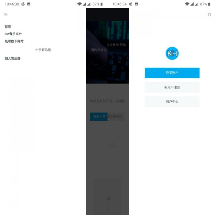 最新好看的swapidc的模板免费分享-创客资源网
