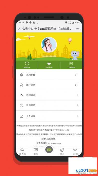 新版商业自适应影视系统PHP源码+会员功能-创客资源网