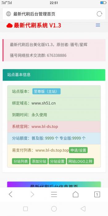 最新彩虹Ds版高仿亿乐后台模板-创客资源网