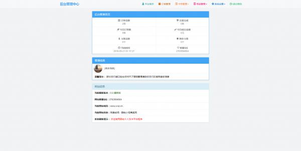 陌屿最新个人发卡网5.0网站源码-创客资源网