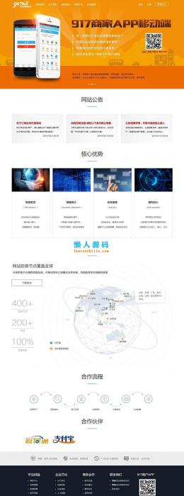 发卡平台企业版源码 接入免签约支付 支付宝免签 带后台-创客资源网