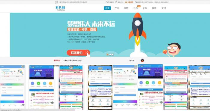 首发最新Ds网站源码无后门无后台,可做Ds卡盟官网-创客资源网