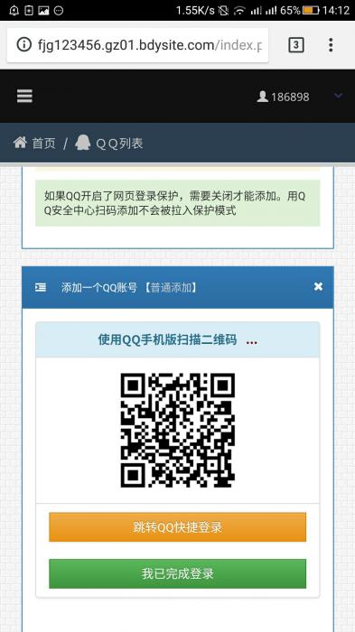 最新可用秒赞网源码 功能权限全开-创客资源网