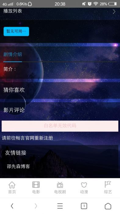 freekan电影程序修复综艺节目不出播放源问题-创客资源网