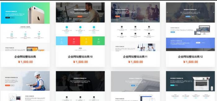 最新PHP三网合一响应式自助建站系统源码-创客资源网