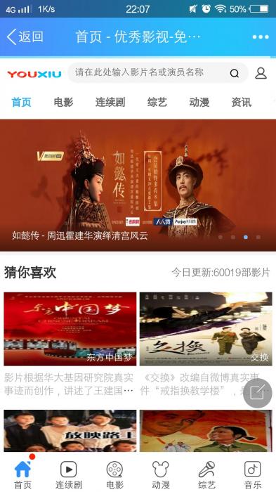 苹果cmsv10仿优酷电影站模板+360影视全站规则-创客资源网
