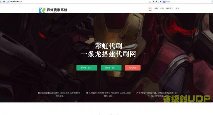 最新彩虹Ds官网源码完美源码-创客资源网