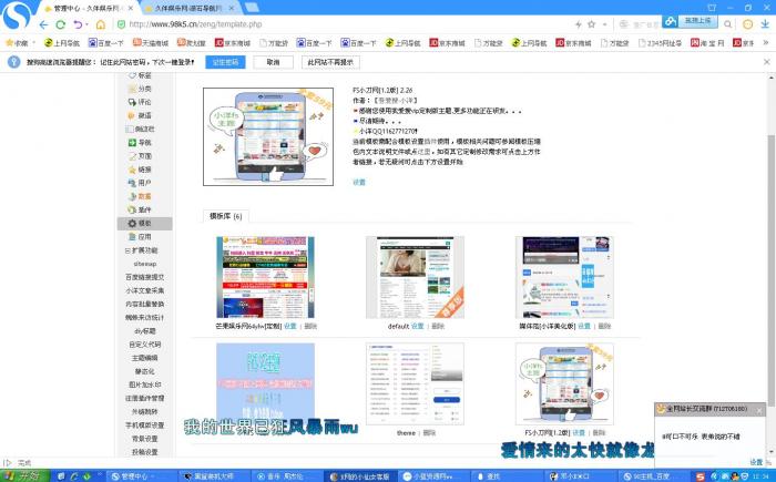 最新久伴娱乐网整站源码带数据打包免费分享 全开源 无后门-创客资源网